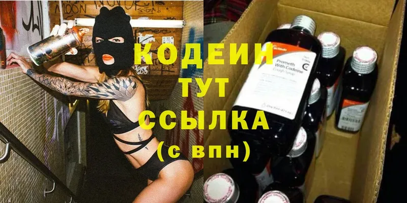 магазин  наркотиков  Агрыз  Codein Purple Drank 