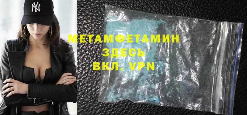 МЕТАМФЕТАМИН Methamphetamine  Агрыз 